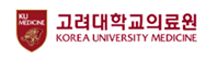고려대학교 의료원
