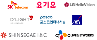 SK telecom, 요기요, LG HelloVision, 법무법인 디라이트, 포스코인터내셔널, AXA, SHINSEGAE I&C, CJ OLIVENETWORKS