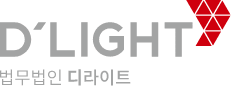 D LIGHT 법무법인 디라이트 BI