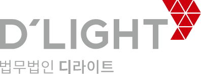 D LIGHT 법무법인 디라이트 BI